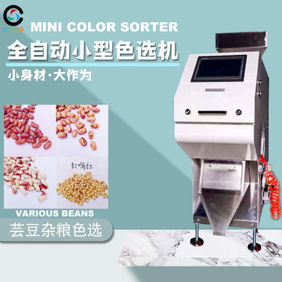 Công suất 500 Kgs / H Đậu phân loại màu CCD với 32 đầu phun